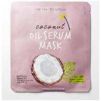 Too Cool For School Coconut Oil Serum Mask 30g